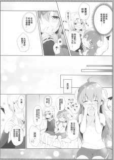 [Ame Usagi (Amedamacon)] Shamiko wa Yokoshima Mazoku dattan da ne (Machikado Mazoku) [Chinese] [漢化工房BOKI組] - page 7