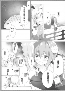 [Ame Usagi (Amedamacon)] Shamiko wa Yokoshima Mazoku dattan da ne (Machikado Mazoku) [Chinese] [漢化工房BOKI組] - page 6