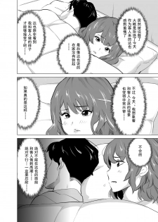 [IRON Y (Mitsuya)] Shoufu ni Natta Tsuma ga Zecchou Bero Kiss Nama Nakadashi Sareta Hi ~Sono 2 Kimoi Kyaku Fukumoto Hen~ [Chinese] [灰羽社漢化組] - page 11