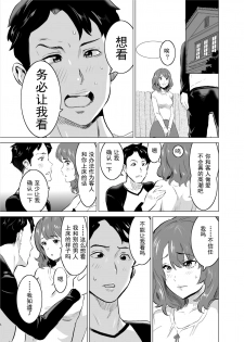 [IRON Y (Mitsuya)] Shoufu ni Natta Tsuma ga Zecchou Bero Kiss Nama Nakadashi Sareta Hi ~Sono 2 Kimoi Kyaku Fukumoto Hen~ [Chinese] [灰羽社漢化組] - page 10