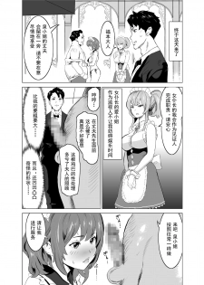 [IRON Y (Mitsuya)] Shoufu ni Natta Tsuma ga Zecchou Bero Kiss Nama Nakadashi Sareta Hi ~Sono 2 Kimoi Kyaku Fukumoto Hen~ [Chinese] [灰羽社漢化組] - page 12