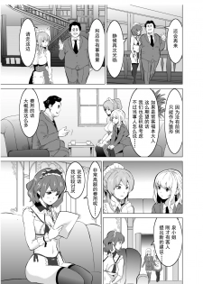 [IRON Y (Mitsuya)] Shoufu ni Natta Tsuma ga Zecchou Bero Kiss Nama Nakadashi Sareta Hi ~Sono 2 Kimoi Kyaku Fukumoto Hen~ [Chinese] [灰羽社漢化組] - page 8