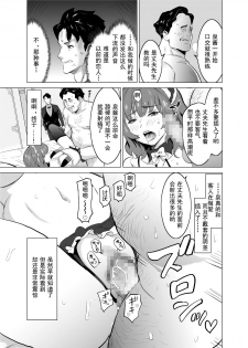 [IRON Y (Mitsuya)] Shoufu ni Natta Tsuma ga Zecchou Bero Kiss Nama Nakadashi Sareta Hi ~Sono 2 Kimoi Kyaku Fukumoto Hen~ [Chinese] [灰羽社漢化組] - page 14