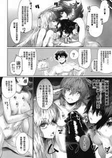 [Nimunoya (Nimuno)] Reiki Ijiri 3 (Fate/Grand Order) [Chinese] [黎欧x新桥月白日语社] - page 35