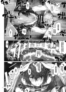 [Nimunoya (Nimuno)] Reiki Ijiri 3 (Fate/Grand Order) [Chinese] [黎欧x新桥月白日语社] - page 19