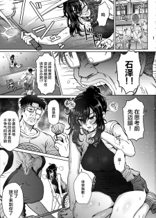 (C96) [EIGHT BEAT (Itou Eight )] Pattern N (Hanebado!) [Chinese] [不咕鸟汉化组] - page 3