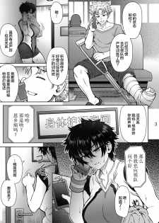 (C96) [EIGHT BEAT (Itou Eight )] Pattern N (Hanebado!) [Chinese] [不咕鸟汉化组] - page 5