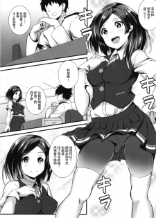 [Shougentei (Kuon)] Kuroshiri (Kantai Collection -KanColle-) [Chinese] [不咕鸟汉化组] [Digital] - page 2
