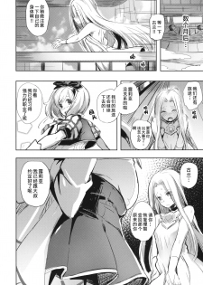 (C89) [kanemasita (Kaneta)] Oji-san no Djeeta-kun (Granblue Fantasy) [Chinese] [熊崎玉子汉化组] - page 23