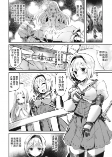 (C89) [kanemasita (Kaneta)] Oji-san no Djeeta-kun (Granblue Fantasy) [Chinese] [熊崎玉子汉化组] - page 3