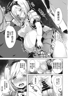 (C89) [kanemasita (Kaneta)] Oji-san no Djeeta-kun (Granblue Fantasy) [Chinese] [熊崎玉子汉化组] - page 24