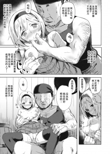 (C89) [kanemasita (Kaneta)] Oji-san no Djeeta-kun (Granblue Fantasy) [Chinese] [熊崎玉子汉化组] - page 6