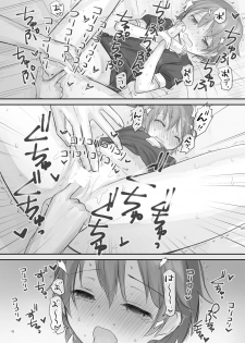 [Cominaya (Comina)] Namaiki na Imouto o Daitai Te dake de Ikasemakuru [Digital] - page 41