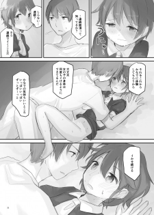 [Cominaya (Comina)] Namaiki na Imouto o Daitai Te dake de Ikasemakuru [Digital] - page 31