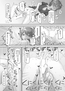 [Cominaya (Comina)] Namaiki na Imouto o Daitai Te dake de Ikasemakuru [Digital] - page 35