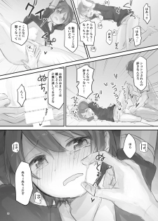[Cominaya (Comina)] Namaiki na Imouto o Daitai Te dake de Ikasemakuru [Digital] - page 23