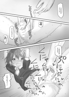 [Cominaya (Comina)] Namaiki na Imouto o Daitai Te dake de Ikasemakuru [Digital] - page 24