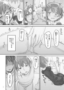 [Cominaya (Comina)] Namaiki na Imouto o Daitai Te dake de Ikasemakuru [Digital] - page 11