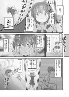 [Cominaya (Comina)] Namaiki na Imouto o Daitai Te dake de Ikasemakuru [Digital] - page 8
