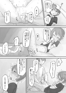 [Cominaya (Comina)] Namaiki na Imouto o Daitai Te dake de Ikasemakuru [Digital] - page 28