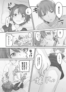 [Cominaya (Comina)] Namaiki na Imouto o Daitai Te dake de Ikasemakuru [Digital] - page 10
