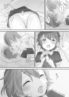 [Cominaya (Comina)] Namaiki na Imouto o Daitai Te dake de Ikasemakuru [Digital] - page 14