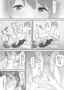 [Cominaya (Comina)] Namaiki na Imouto o Daitai Te dake de Ikasemakuru [Digital] - page 32