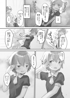 [Cominaya (Comina)] Namaiki na Imouto o Daitai Te dake de Ikasemakuru [Digital] - page 12