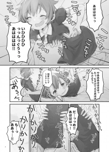 [Cominaya (Comina)] Namaiki na Imouto o Daitai Te dake de Ikasemakuru [Digital] - page 3