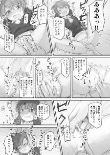 [Cominaya (Comina)] Namaiki na Imouto o Daitai Te dake de Ikasemakuru [Digital] - page 22