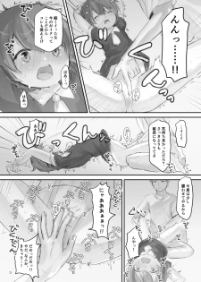 [Cominaya (Comina)] Namaiki na Imouto o Daitai Te dake de Ikasemakuru [Digital] - page 21