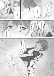 [Cominaya (Comina)] Namaiki na Imouto o Daitai Te dake de Ikasemakuru [Digital] - page 27