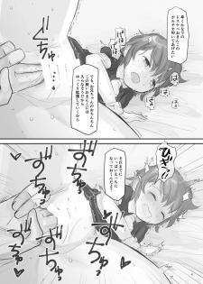 [Cominaya (Comina)] Namaiki na Imouto o Daitai Te dake de Ikasemakuru [Digital] - page 40