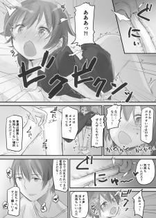 [Cominaya (Comina)] Namaiki na Imouto o Daitai Te dake de Ikasemakuru [Digital] - page 37