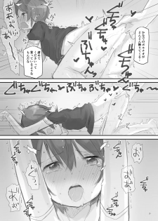 [Cominaya (Comina)] Namaiki na Imouto o Daitai Te dake de Ikasemakuru [Digital] - page 38