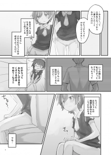 [Cominaya (Comina)] Namaiki na Imouto o Daitai Te dake de Ikasemakuru [Digital] - page 5