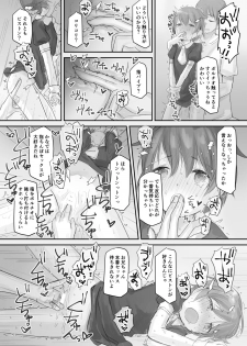 [Cominaya (Comina)] Namaiki na Imouto o Daitai Te dake de Ikasemakuru [Digital] - page 39