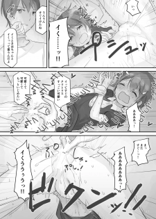 [Cominaya (Comina)] Namaiki na Imouto o Daitai Te dake de Ikasemakuru [Digital] - page 34