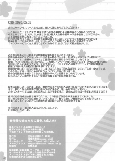 [studio A (Inanaki Shiki)] Houshi-bu no Kanojo-tachi no Uragawa. (Yahari Ore no Seishun Love Come wa Machigatteiru.) [Chinese] [新桥月白日语社] [Incomplete] - page 39