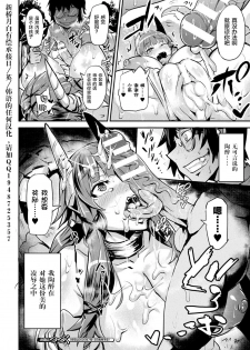 [Dramus] Boku no Maou-sama Zenpen (COMIC Unreal 2020-06 Vol. 85) [Chinese] [无人之境x新桥月白日语社] [Digital] - page 15