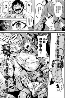 [Dramus] Boku no Maou-sama Zenpen (COMIC Unreal 2020-06 Vol. 85) [Chinese] [无人之境x新桥月白日语社] [Digital] - page 4