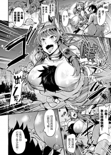 [Dramus] Boku no Maou-sama Zenpen (COMIC Unreal 2020-06 Vol. 85) [Chinese] [无人之境x新桥月白日语社] [Digital] - page 7