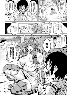 [Dramus] Boku no Maou-sama Zenpen (COMIC Unreal 2020-06 Vol. 85) [Chinese] [无人之境x新桥月白日语社] [Digital] - page 3