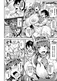 [Dramus] Boku no Maou-sama Zenpen (COMIC Unreal 2020-06 Vol. 85) [Chinese] [无人之境x新桥月白日语社] [Digital] - page 5