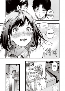 [Higashide Irodori] Amaete ii? | Will you spoil me? (COMIC Shitsurakuten 2019-10) [English] [Dorake V] [Digital] - page 5