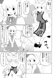 [Yamabukikaku (Yamabukiiro)] Omorashi Sukima Switch (Touhou Project) [Digital] - page 7