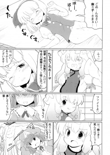 [Yamabukikaku (Yamabukiiro)] Omorashi Sukima Switch (Touhou Project) [Digital] - page 17