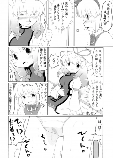 [Yamabukikaku (Yamabukiiro)] Omorashi Sukima Switch (Touhou Project) [Digital] - page 10