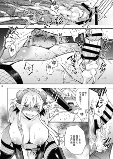 (C88) [Ash Wing (Makuro)] Goshujinsama wa Meshitsukai ga Kowai? [Chinese] [无毒汉化组] - page 19