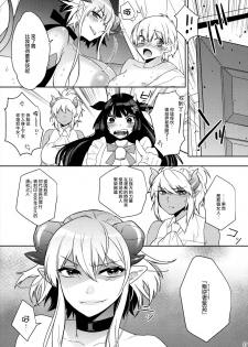 (C88) [Ash Wing (Makuro)] Goshujinsama wa Meshitsukai ga Kowai? [Chinese] [无毒汉化组] - page 28